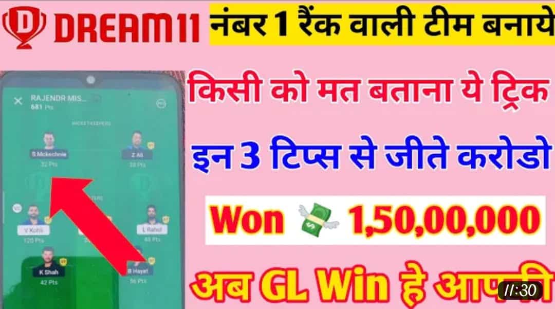 how to won Grand league in Dream11