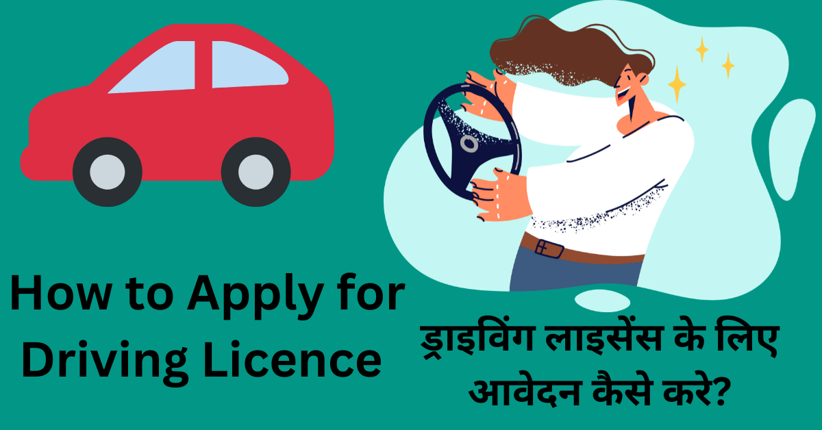 How to Apply for Driving Licence