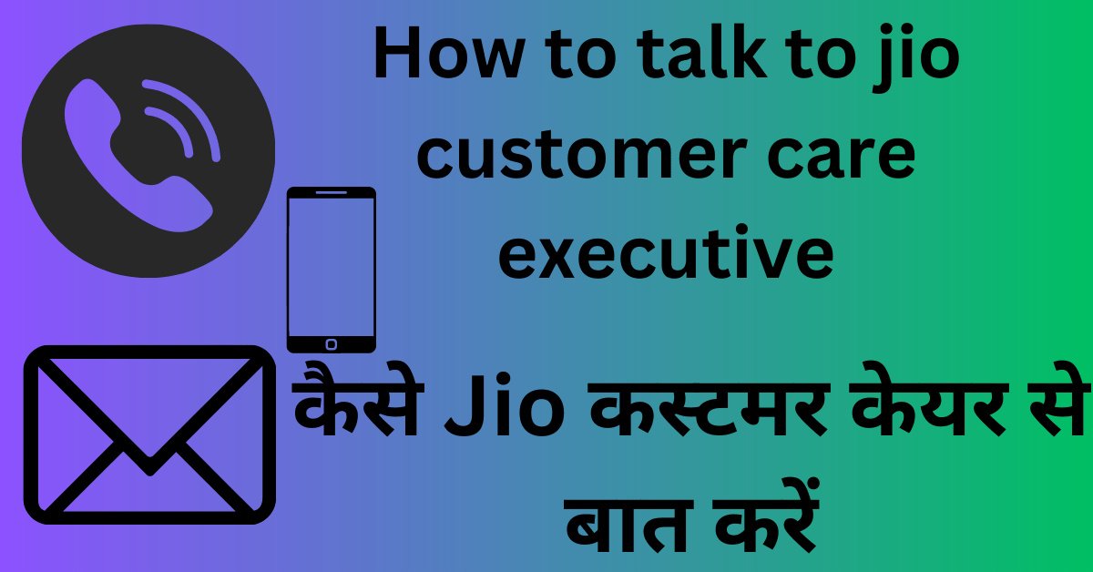 How to talk to jio customer care executive