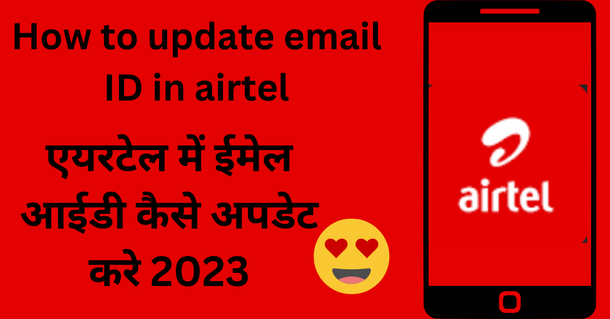 How to update email ID in airtel