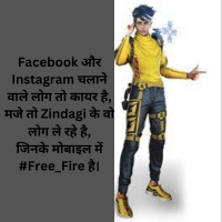 Free Fire Shayari