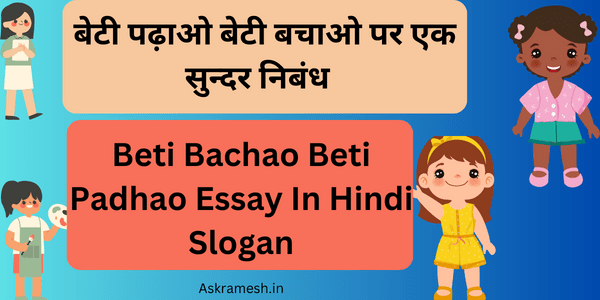 Beti Bachao Beti Padhao Essay In Hindi