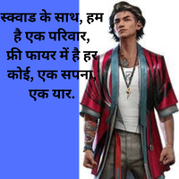 Free Fire Shayari