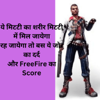 Free Fire Shayari