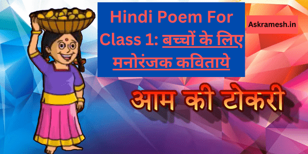 Hindi poem for class 1