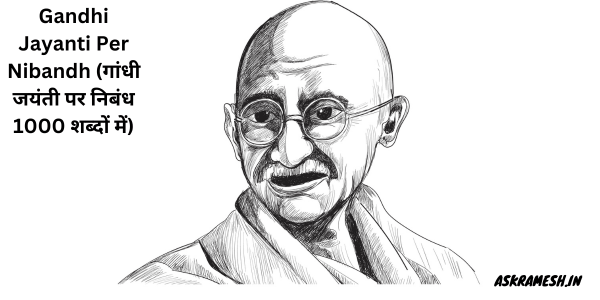 Gandhi Jayanti Per Nibandh (गांधी जयंती पर निबंध 1000 शब्दों में)